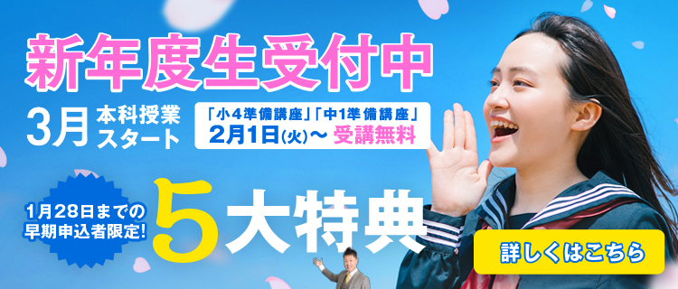 公式 W早稲田ゼミ 高崎校 小学生から高校生までの学習塾 進学塾ならワセダ