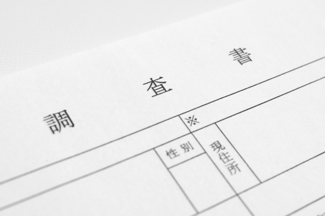 埼玉県の調査書・内申書