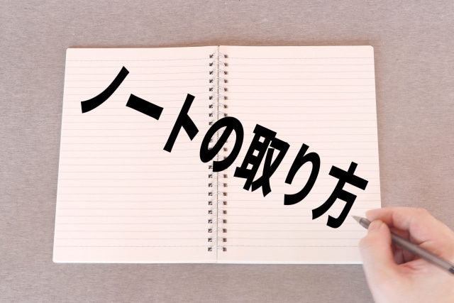 中学生、高校生必見！テストに役立つ授業ノートの取り方＆復習