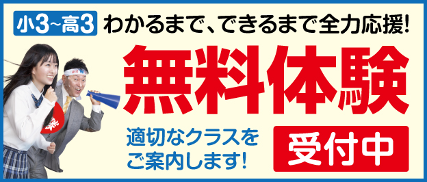 中学生 冬期講習 2023年 | 群馬県,栃木県,埼玉県の学習塾・塾 | w